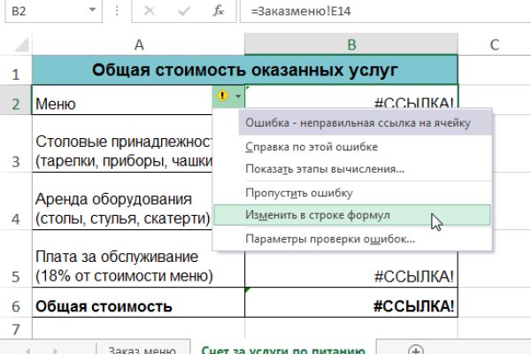 Сайт даркнет покупки